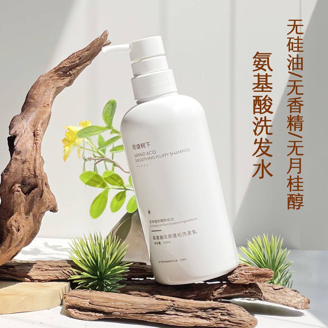 氨基酸洗发水乳露无硅油无月桂醇无香控油去油清爽蓬松柔顺孕妇