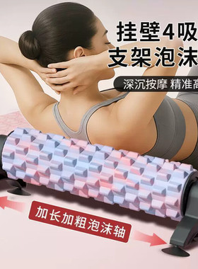 泡沫轴肌肉放松专业滚轴瑜伽支架小腿肌肉按摩滚轮狼牙棒滚腿神器