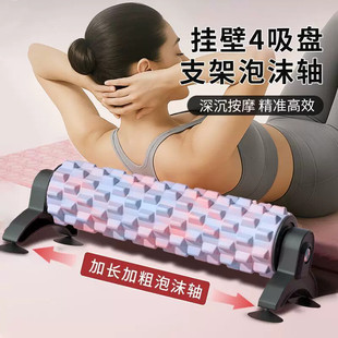 泡沫轴肌肉放松专业滚轴瑜伽支架小腿肌肉按摩滚轮狼牙棒滚腿神器