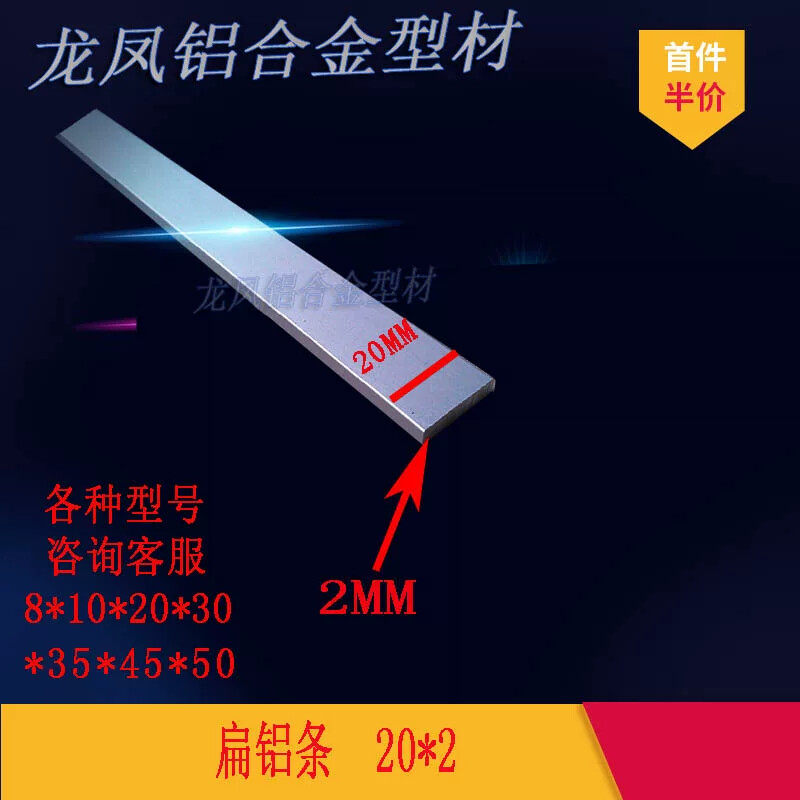 铝板铝合金扁条20x2mm装饰用银色方条 可订制黑色烤漆建筑用材