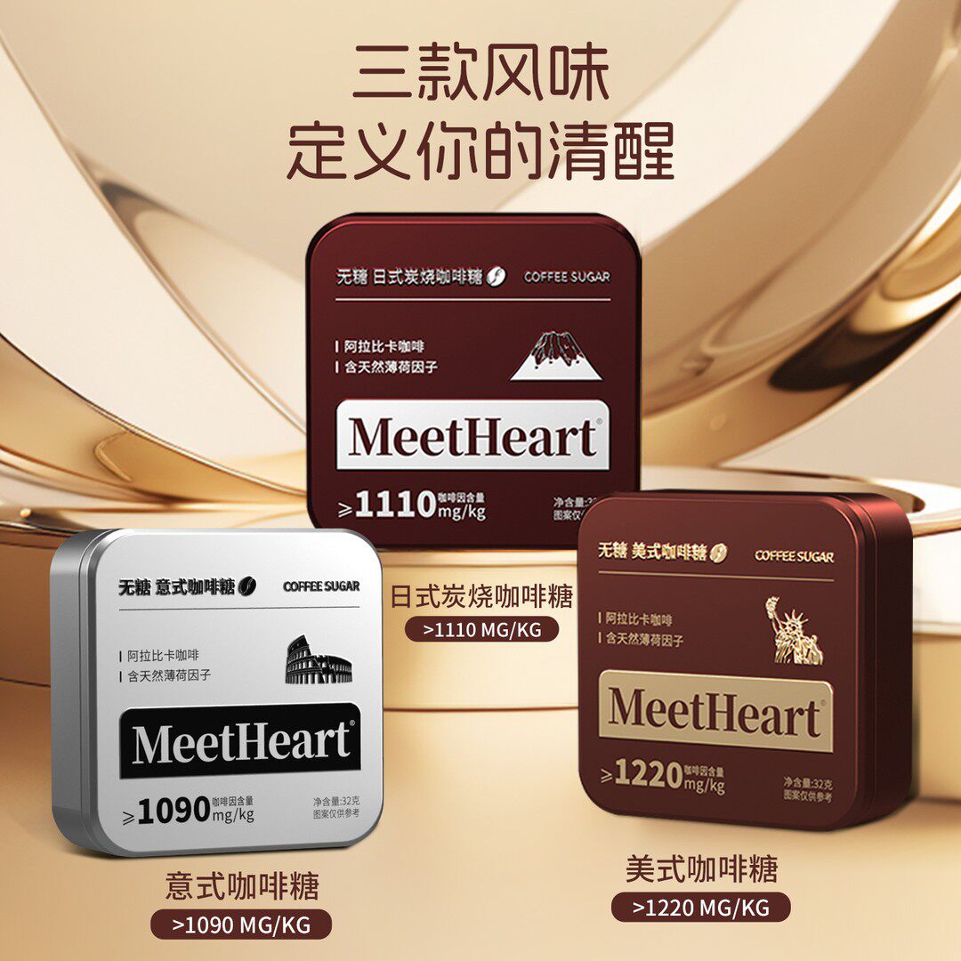 巧遇心咖啡糖美式黑咖炭烧咖啡薄荷清凉开车犯困提神熬夜加班