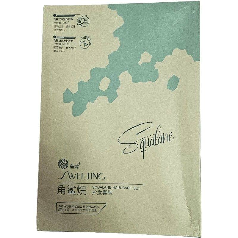茜婷角鲨烷护发套装角鲨烷纯净洗发露角鲨烷活性护发素