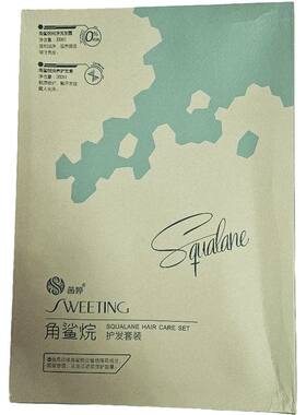 茜婷角鲨烷护发套装角鲨烷纯净洗发露角鲨烷活性护发素