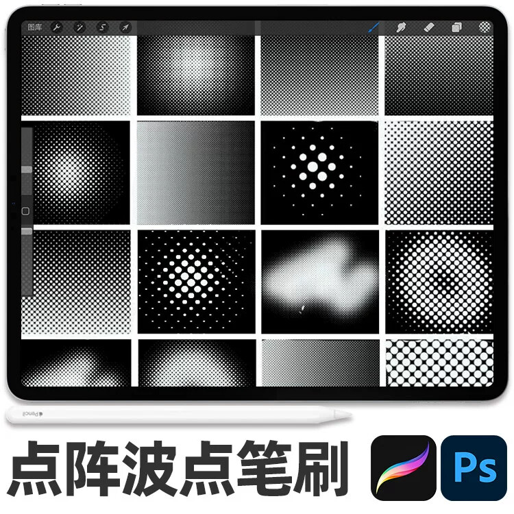 ps笔刷procreate笔刷日漫画点阵波点圆点状纹理网点半调躁点素材