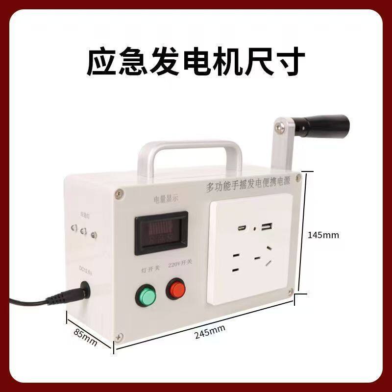 沛橙应急手摇发电机220V小型可携式宿舍学生战略储备