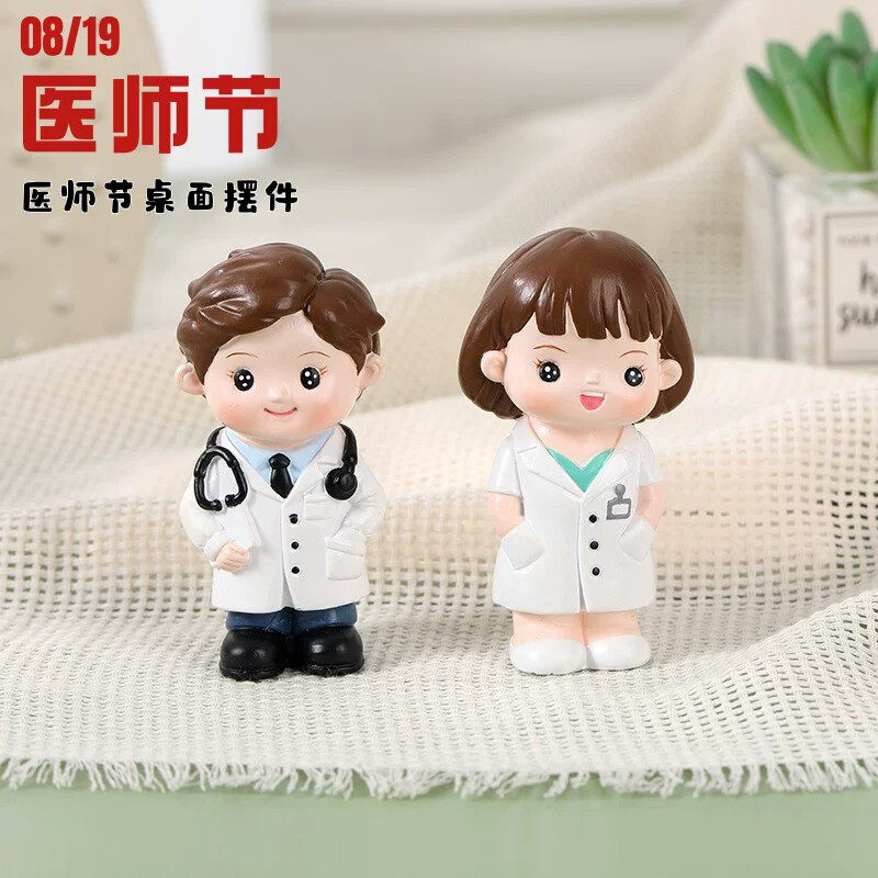 819医师节桌面摆件送医生的礼物实用公仔纪念品创意护士手办装饰