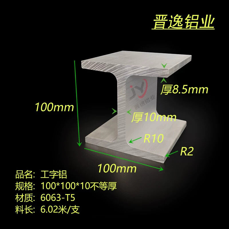 6063工业铝型材 H型铝材建筑装饰用 可客制化工字梁
