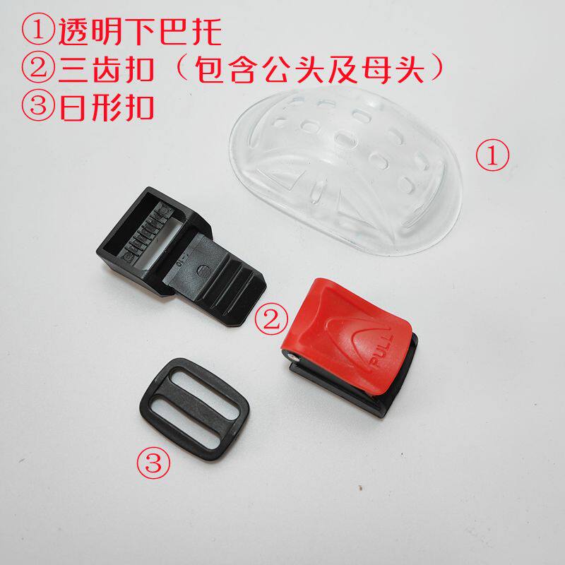 电动摩托车头盔绳子卡扣安全帽带插销配件下巴带锁扣插头通用插扣