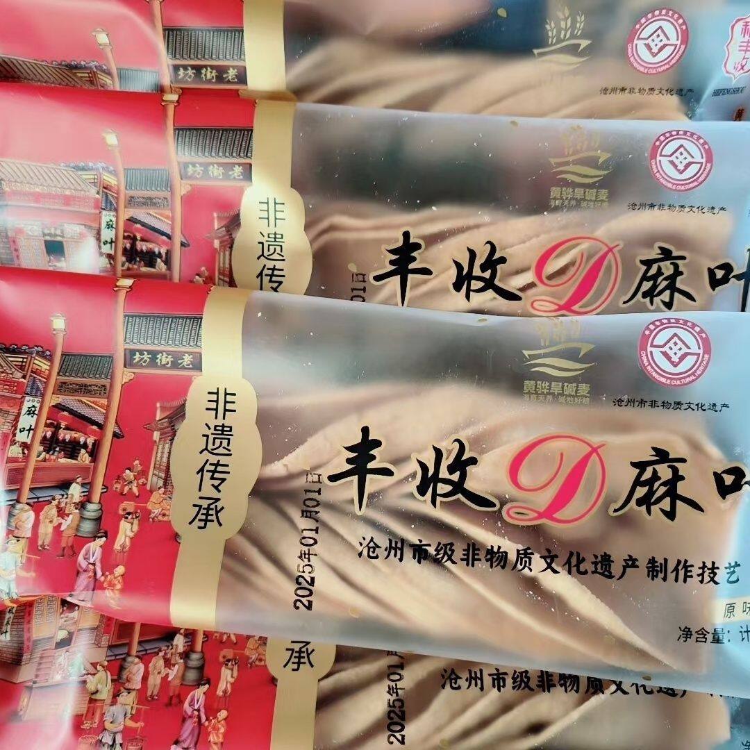 新日期和丰收手工麻叶500克独立包装芝麻叶子小吃沧州特产排叉童