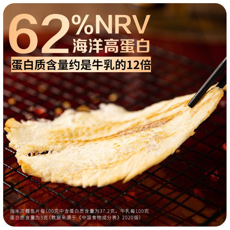 烟台即食鳕鱼片大片手撕鱼低脂烤鱼片鱼片干海味孕妇零食海鲜特产