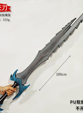 上古卷轴5天际COS近战锤破天刀恶魔镰刀PU武器模型玩具剑儿童刀剑