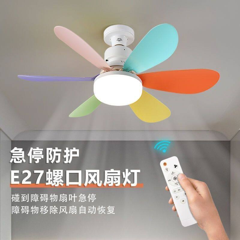E27螺口风扇灯大风力简约家用静音遥控厨房客厅一体led六叶风扇灯