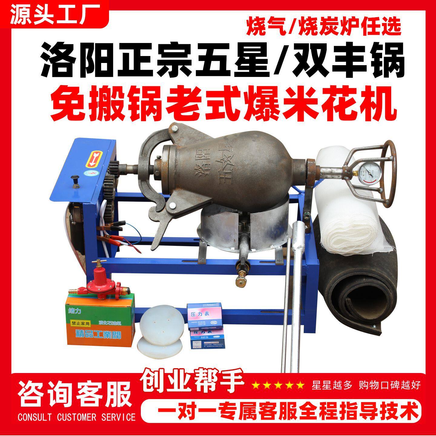 洛阳老式爆米花机锅商用摆摊电动全自动手摇大炮板栗玉米蓬化机