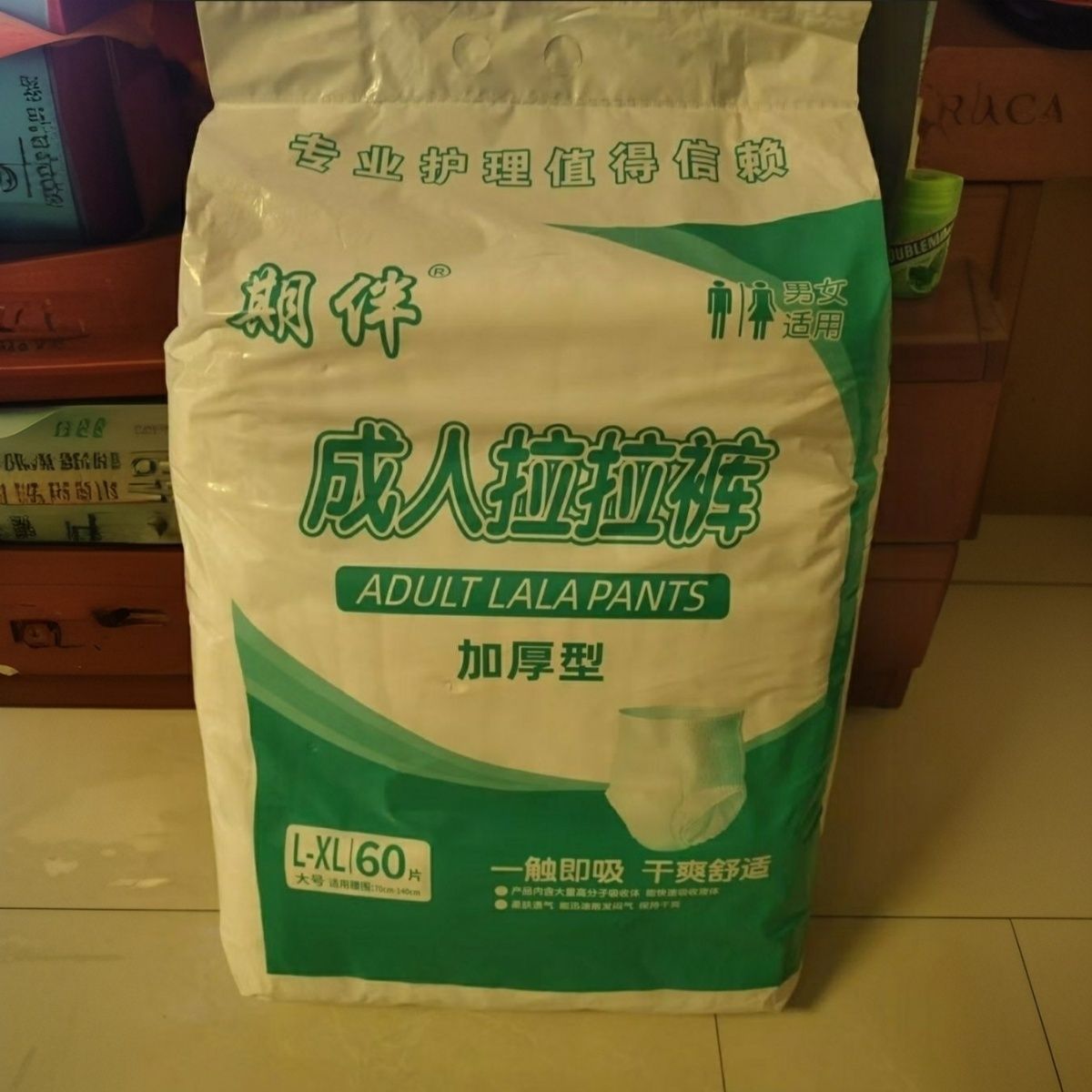 期伴拉拉裤60片装内裤型加厚型一触即吸干爽舒适一次性裤头老人用