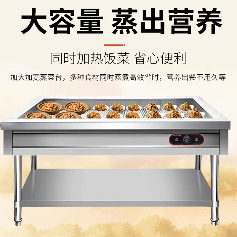 不锈钢保温台小碗蒸菜台售饭台商用电加热料包食堂包子馒头快