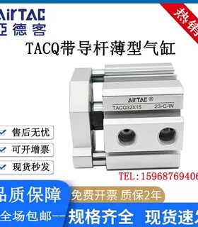 亚德客型带导杆薄型气缸TACQ12/16/20/25/32/40X5X10X15X20X25X50