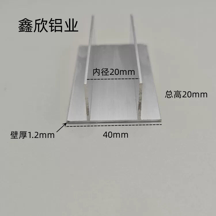 铝合金双T型铝内径20mm T字铝材玻璃木板卡槽伸缩缝压边条T型槽铝