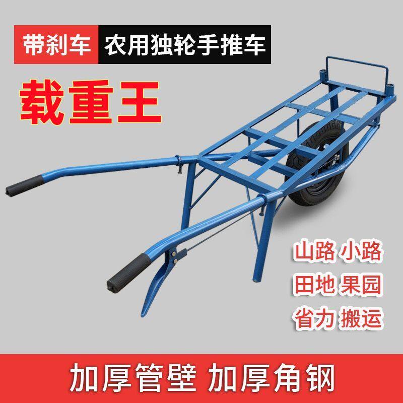 农用单轮小推车田园手推车平板搬运车果园拉货建筑独轮鸡公车山路