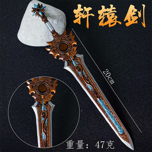 中国古代十大名剑周边夏禹轩辕剑金属微缩武器模型冷兵器玩具摆