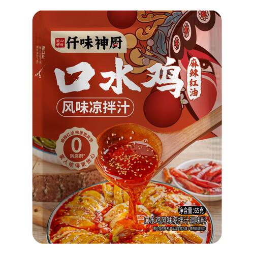 仟味神厨口水鸡调味料网红凉拌汁凉拌海鲜凉拌菜调料懒人菜凉拌汁