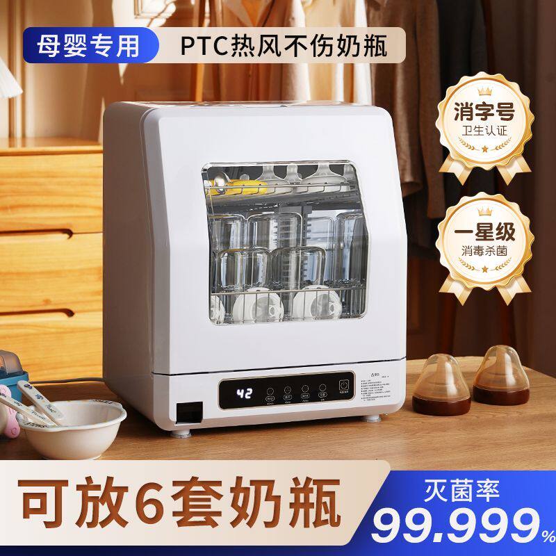 奶瓶消毒柜小型烘干消毒器婴儿消毒机宝宝餐具紫外线家用二合一