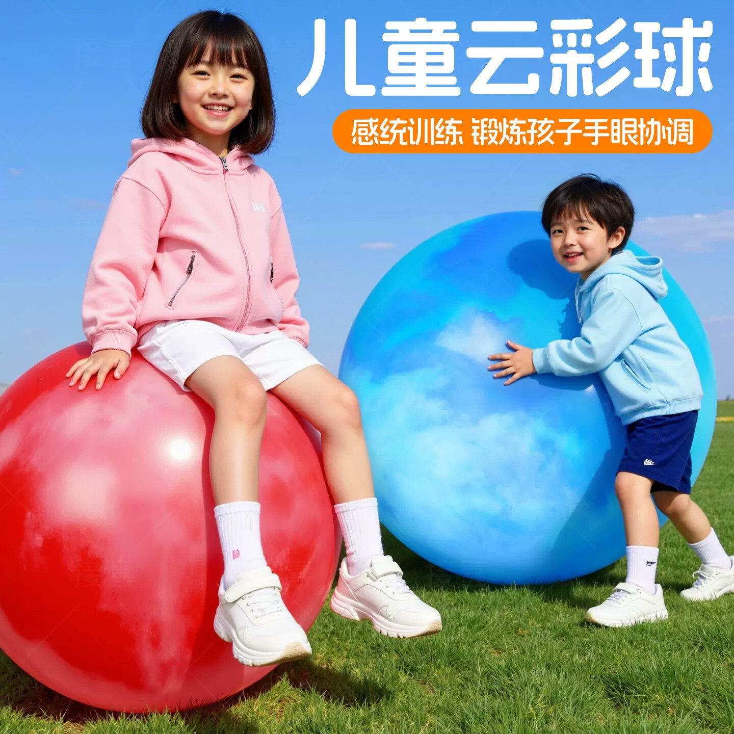 儿童玩具球弹力拍拍球加厚云彩球充气玩具户外室外球皮球大号防爆