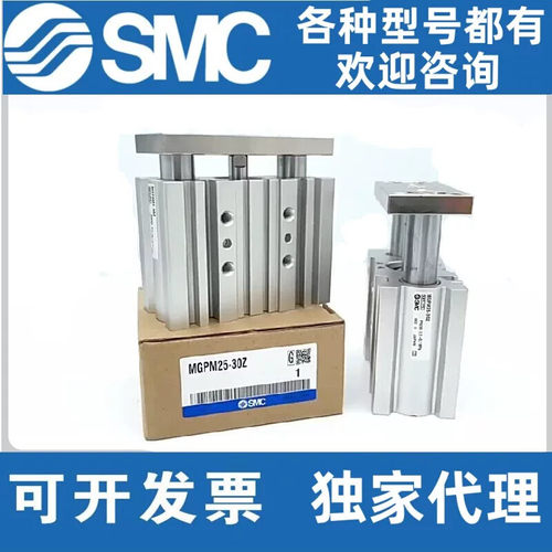 SMC型三轴气缸MGPM1216/20/25/32/40/50/63-10/20/30/40/50/75/10