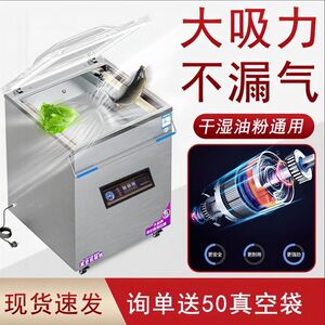 弘鑫汇真空机食品包装机大型商用熟食全自动抽空机打包压缩封口机