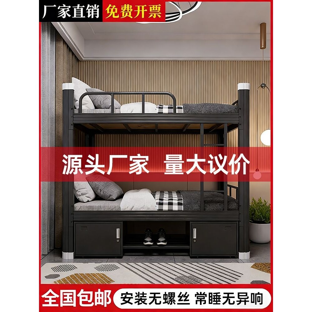 上下铺铁床架上下双层床员工学生宿舍床铁艺双人寝室公寓高低床钢