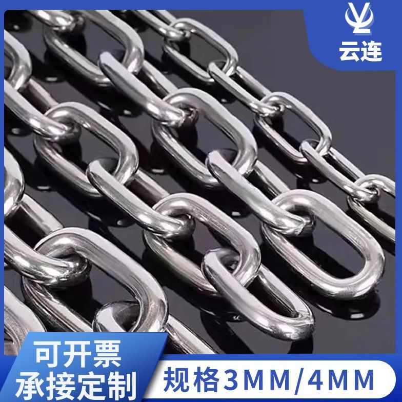 不锈钢晾衣链条无缝晾衣绳铁链凉衣晾衣绳神器加粗防掉晒衣绳