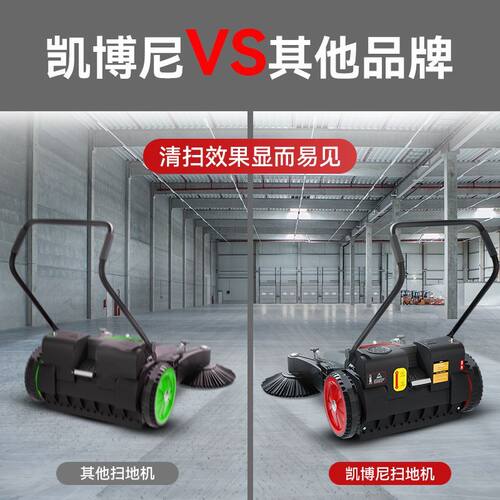 凯博尼工业手推式扫地机工厂车间用养殖场道路仓库粉尘清扫车