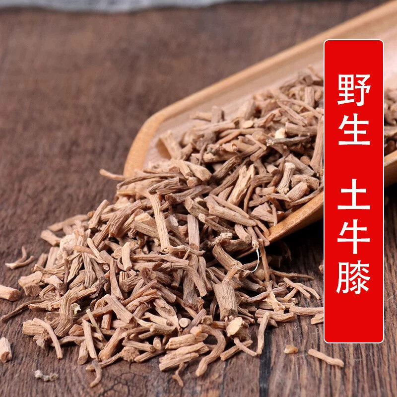 秦岭野生中药材土牛膝500g别名红牛膝 破血丹 老牛筋 怀牛膝