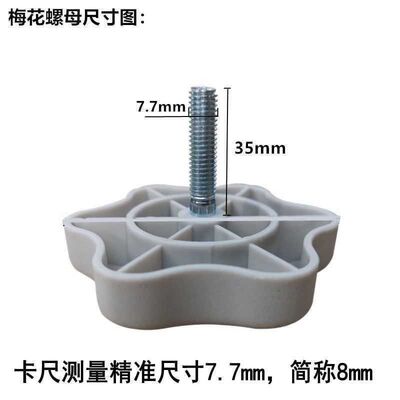 风扇底座固定器通用电风扇底座螺丝落地扇底盘梅花螺钉字形升降杆