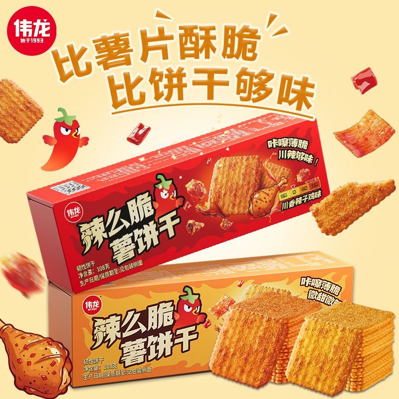 伟龙辣么脆薯饼干108g辣子鸡味辣条饼干休闲解馋零食