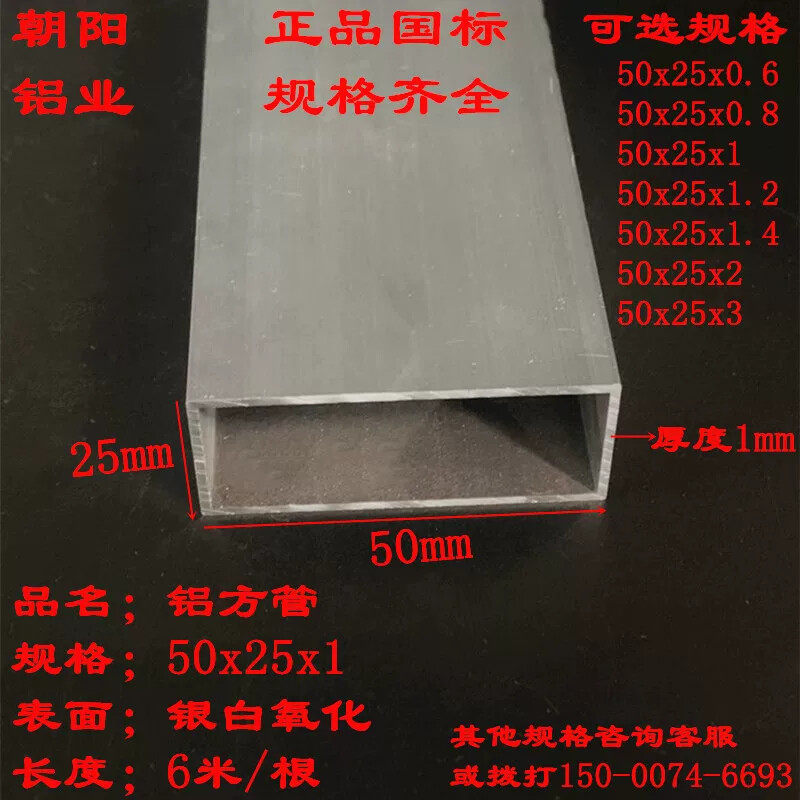YC-FG-50X25X1铝方管 建筑装潢用铝型材 禹朝50*25*1mm方管适用机