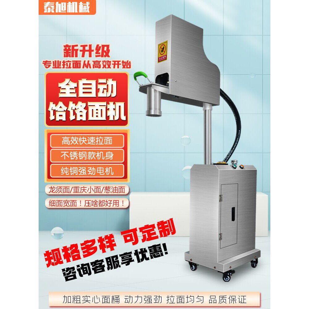 全自动液压饸烙面机商用面馆自动拉面机壁挂式小型板面冷面机