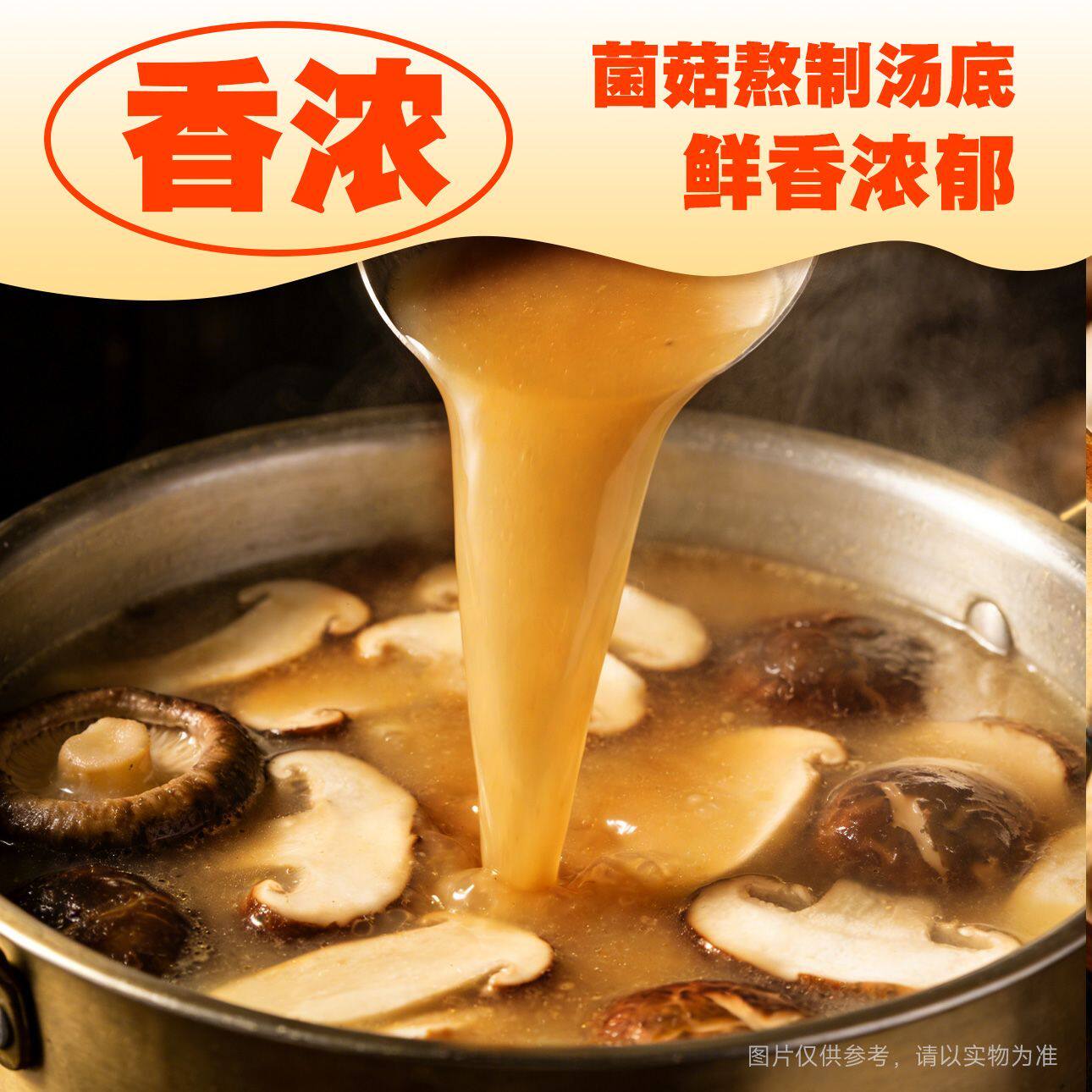 菌菇风味汤底素食螺蛳粉365g大分量净素配方地道柳州味
