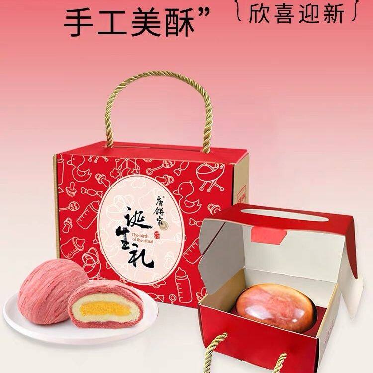 唐饼家喜蛋新生儿礼盒宝宝诞生礼百日宴回礼周岁伴手礼满百包邮