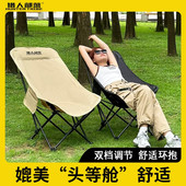猎人部落月亮椅露营椅子户外折叠椅便携式 躺椅钓鱼沙滩椅野餐桌椅