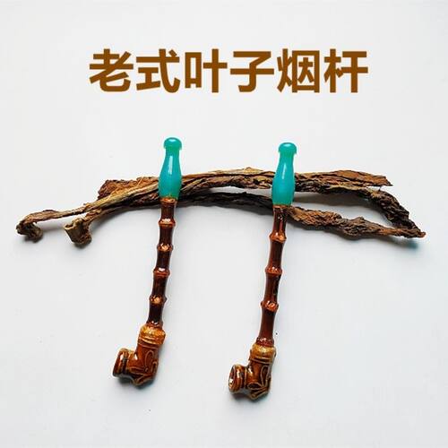竹畑斗紫竹根烟杆老款入门级陶土烟锅竹鞭竹制传统老式手工叶子烟