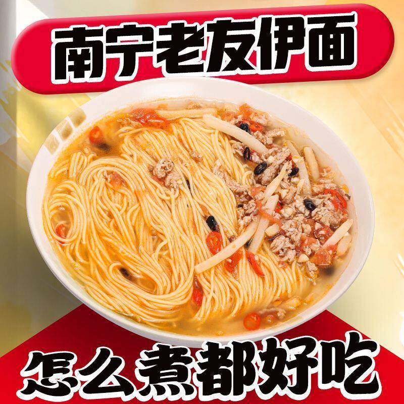 韩太伊面广西伊面特色老友面商用早餐夜宵炒面煮面一整箱