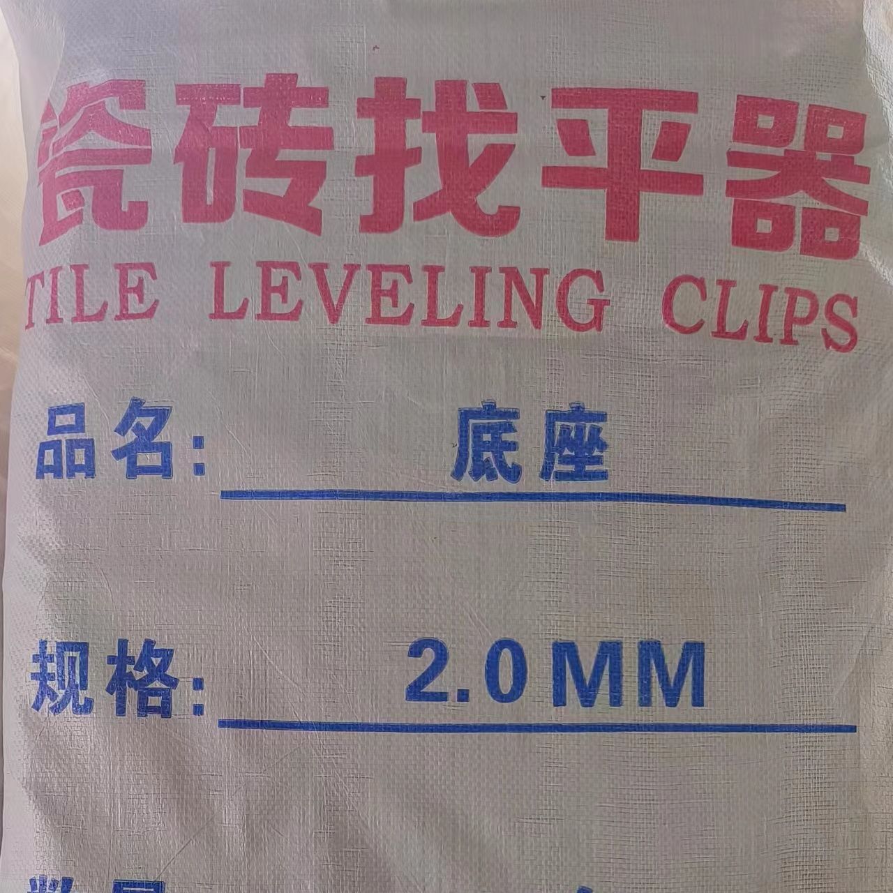 调平器铺贴墙地砖找平固定卡扣底座留缝十字卡贴砖工具找平器新款