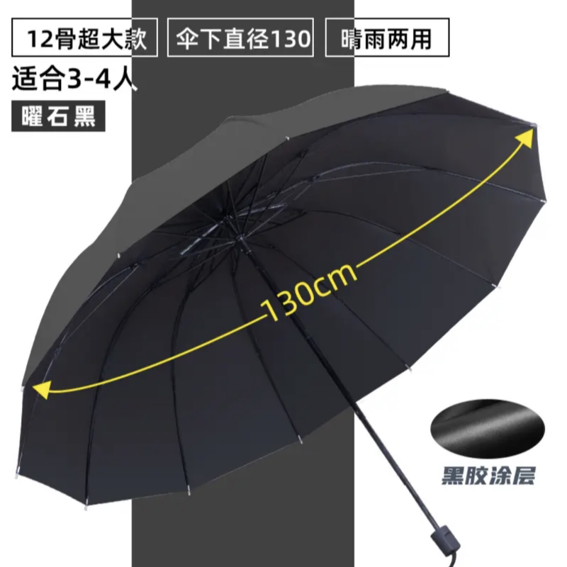加厚雨伞加大加固加厚太阳伞暴雨专用遮阳防紫外线晴雨超大号两用