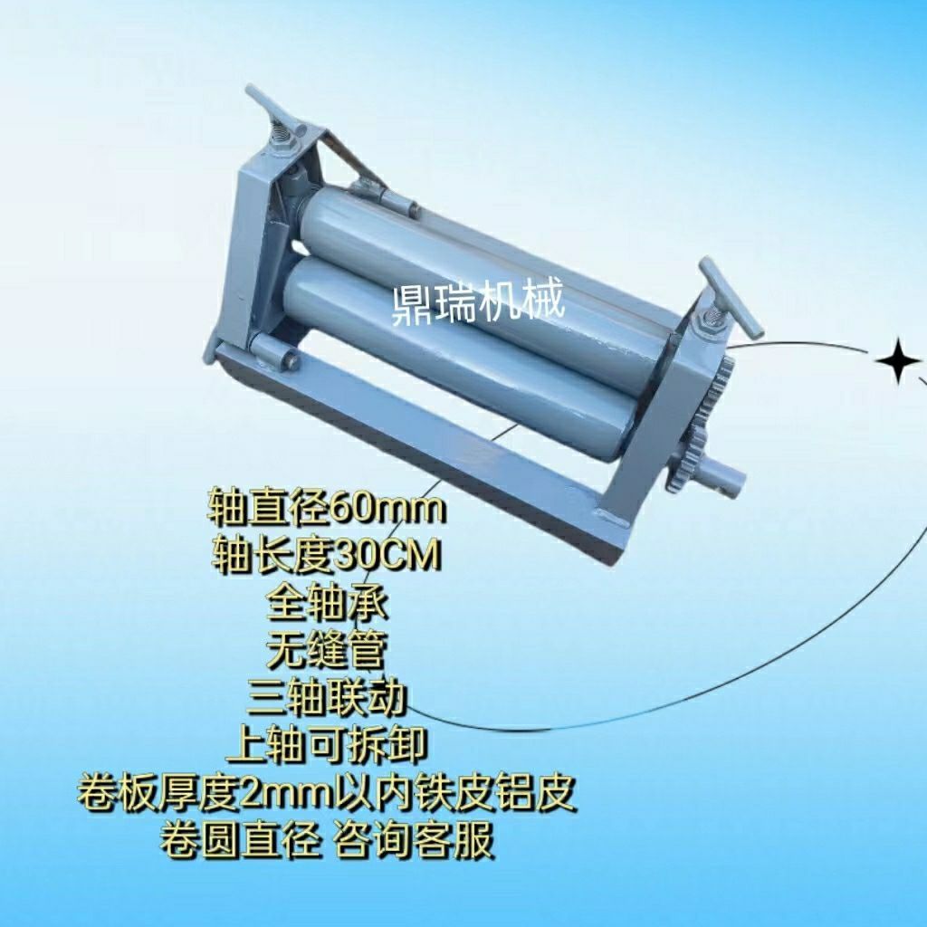 小型卷板机手摇式卷圆机铁皮加厚滚圆机不锈钢卷筒机小直径卷边机