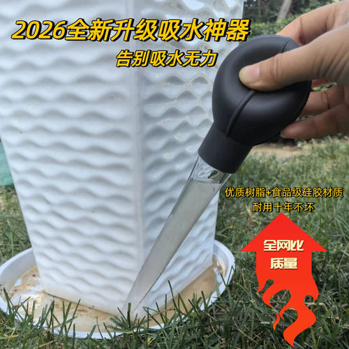 花盆托盘吸水器底座积水处理神器大吸管便携抽换水大滴管园艺工具