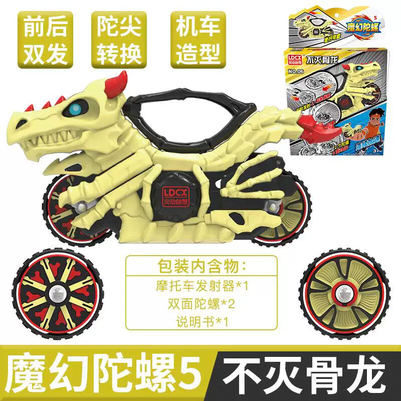 灵动魔幻陀螺5代正版发光新款4旋风轮梦幻儿童摩托车战车豪华套装