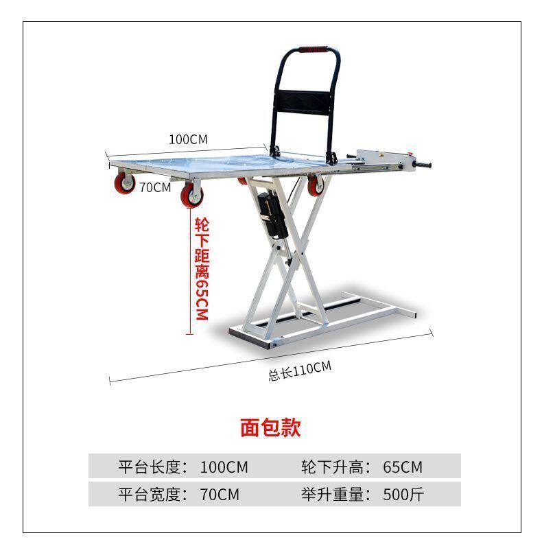新款喜目雷克电动液压升降平板车随车搬运车可折叠推车升降平台