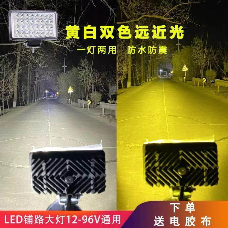 踏板摩托车加装射灯电动摩托车车灯超亮led大灯改装外置三轮车12v