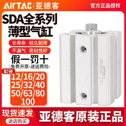 原装亚德客型气动小型气缸大推力SDA32X5X10X15X20X25X30X40X50X6
