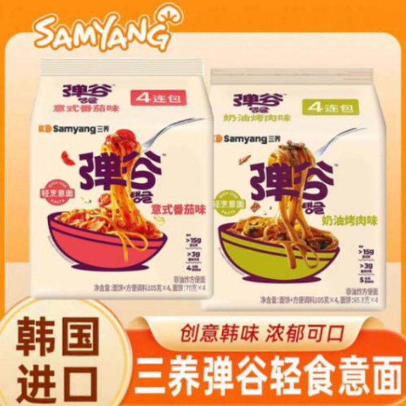三养火鸡面韩国进口弹谷意面蘑菇即食宿舍屯粮便宜